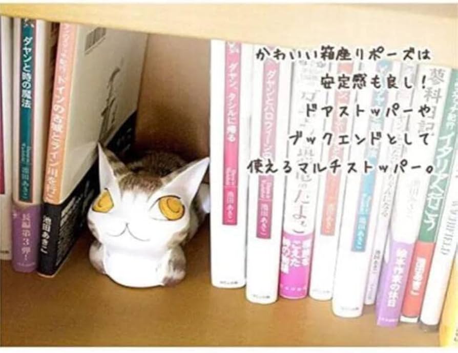 Amazon | わちふぃーるど ダヤン マルチストッパー エスパーニャ